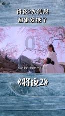 教学赛-申花1-1亚泰 马莱莱单刀破门塞尔吉尼奥推射建功